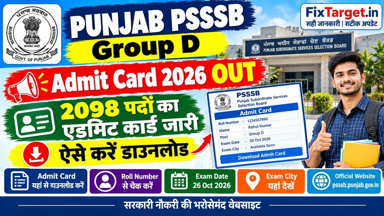 Punjab PSSSB Group D Admit Card 2026