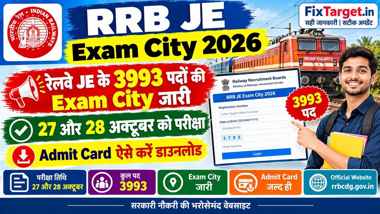 RRB JE Admit Card 2026