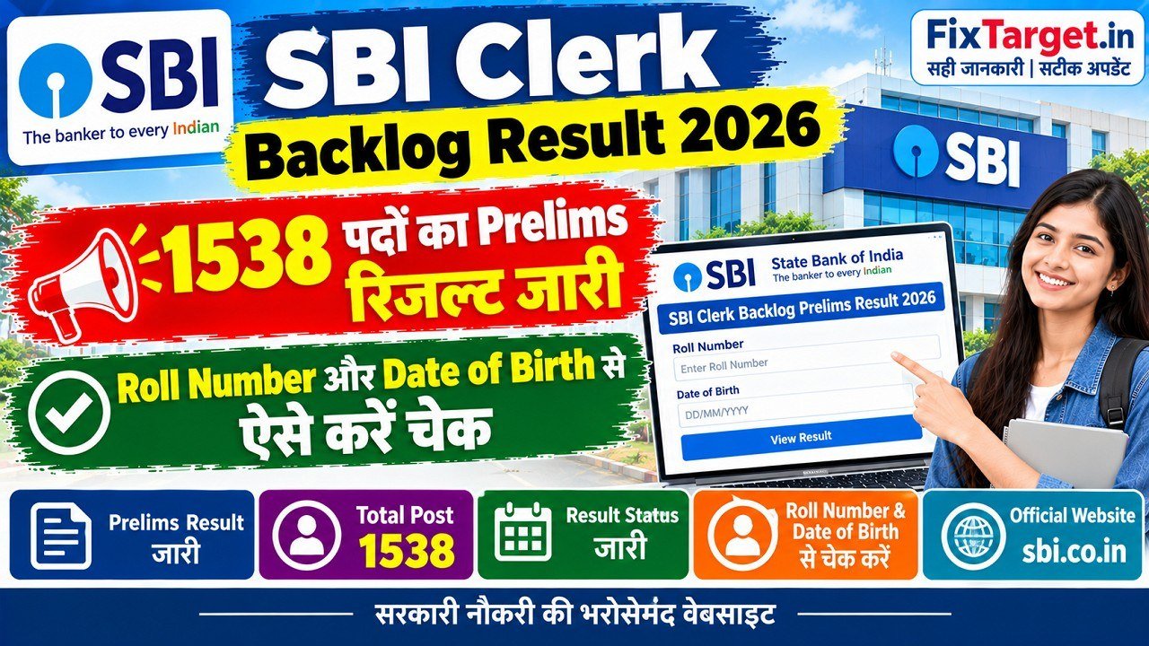SBI Clerk Backlog Result 2026