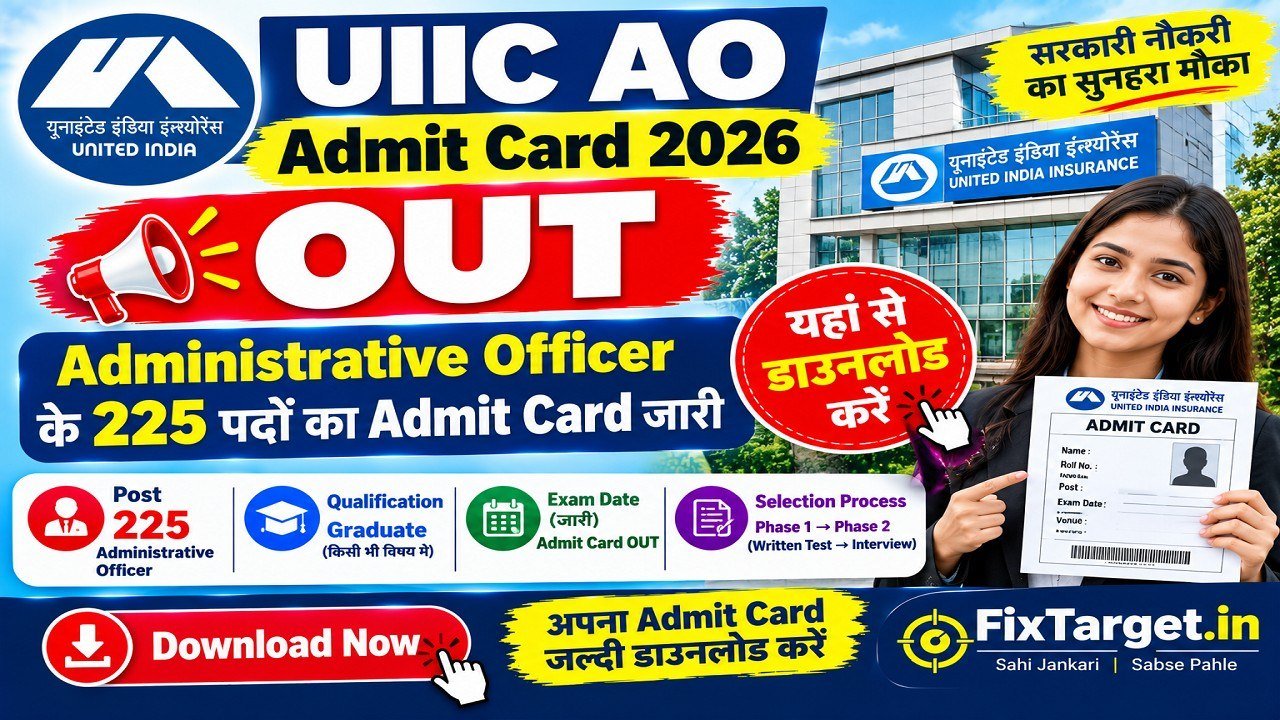 UIIC AO Admit Card 2026