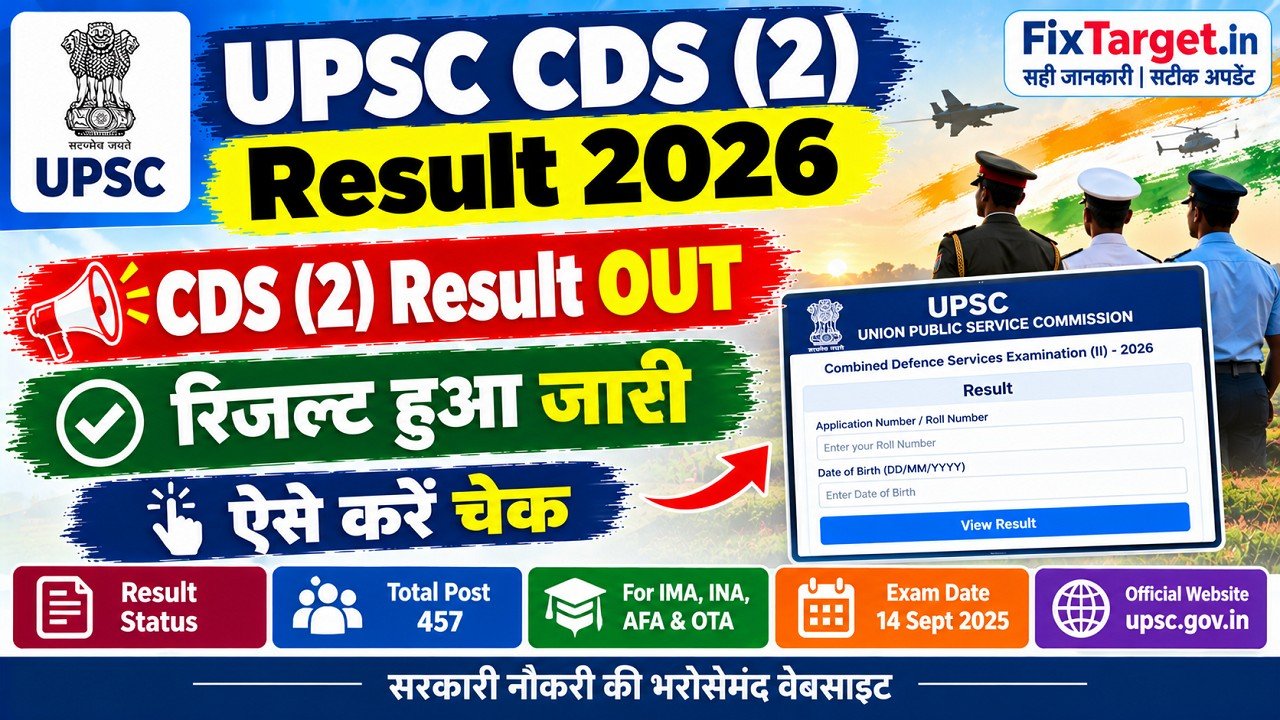 UPSC CDS (2) Result 2026